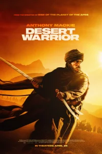 Повелитель пустыни 